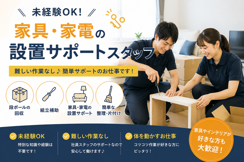 株式会社GPのアルバイト・バイト求人情報-02
