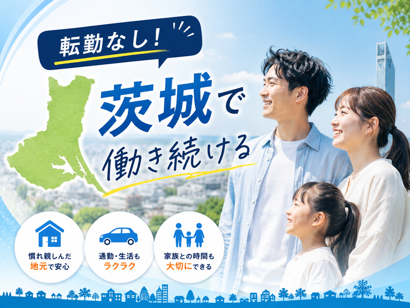 五十鈴建設株式会社の求人・転職情報