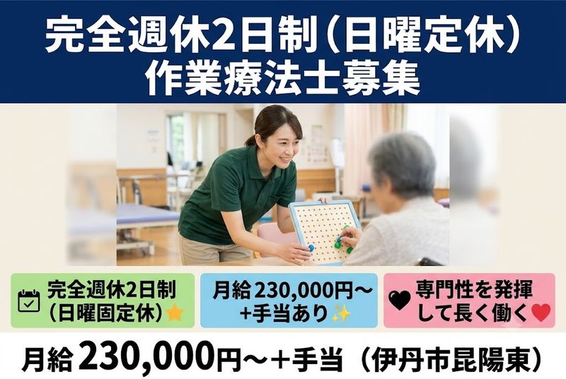 医療法人社団三喜由の求人・転職情報