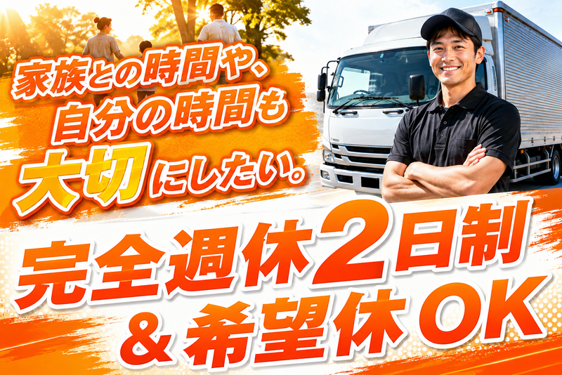 TRANSPORT MINATO(株)の求人・転職情報