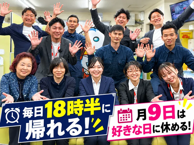 株式会社 轟自動車の求人・転職情報