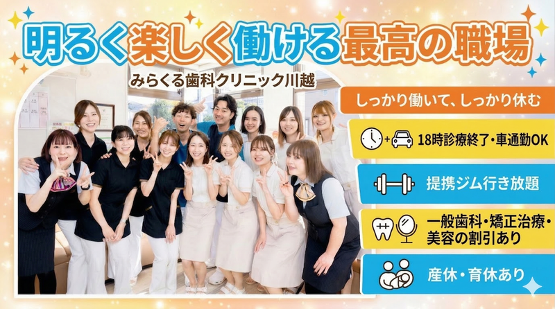 医療法人一洋会の求人・転職情報