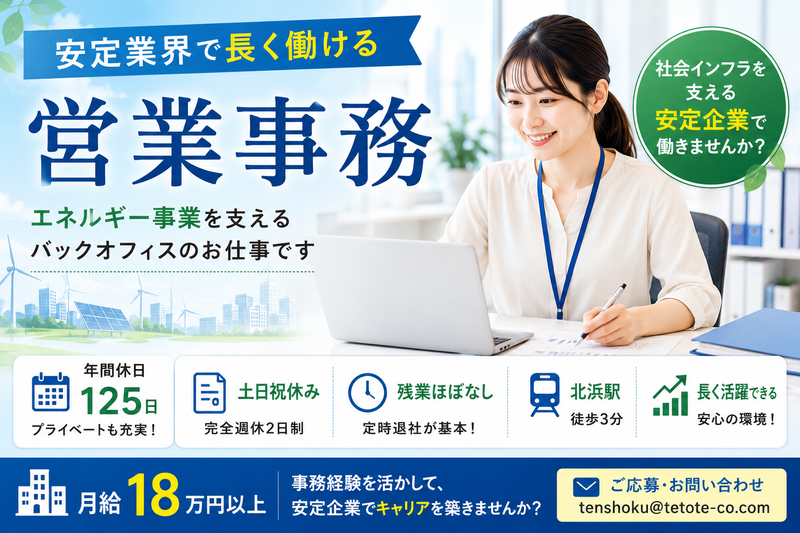 株式会社TETOTEの求人・転職情報