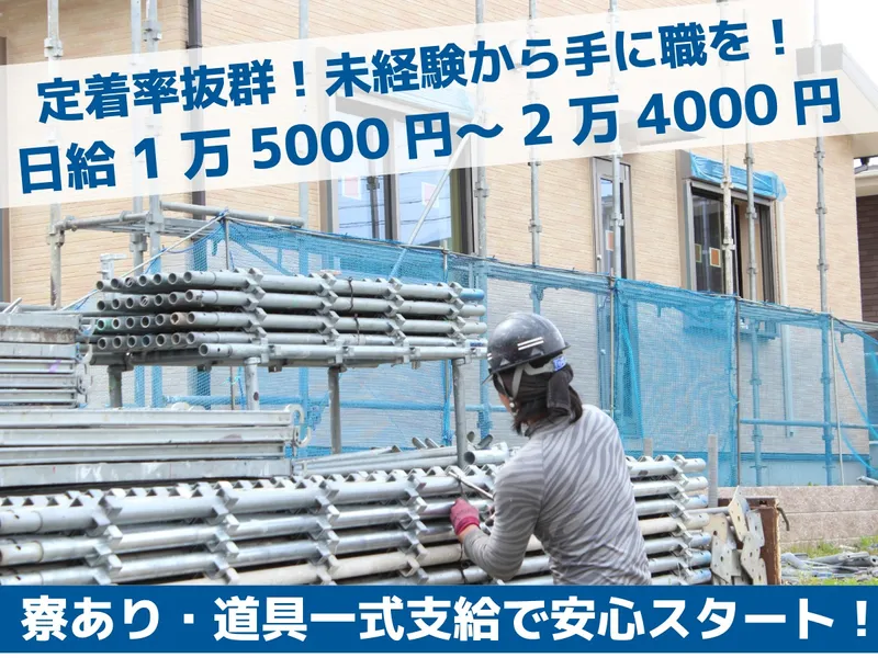株式会社大翔建設-0003の求人・転職情報