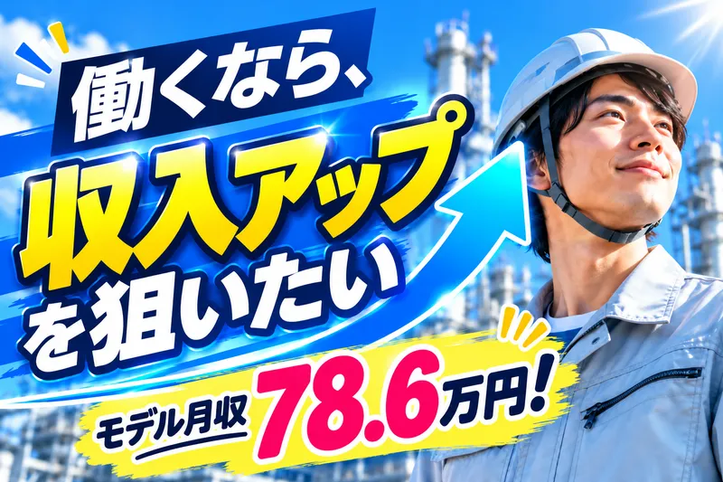 株式会社ニチギワールドのアルバイト・バイト求人情報