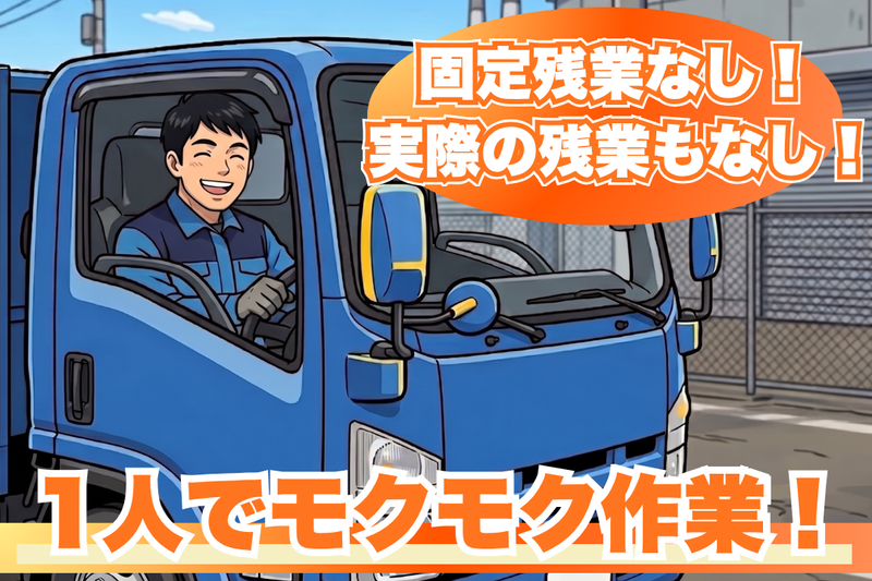 成増興業株式会社