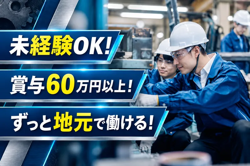  株式会社杉本製缶工業の求人・転職情報