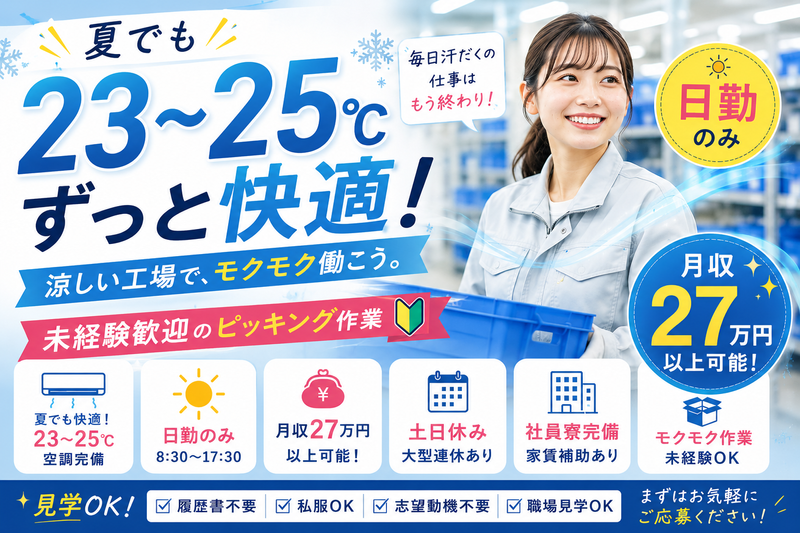 株式会社ヒューマンアイズ