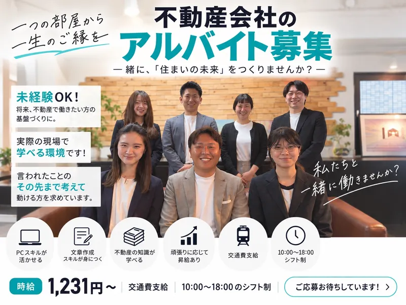 株式会社グッドマン.ダイニングCOのアルバイト・バイト求人情報