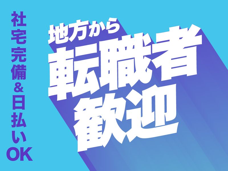 株式会社東京ブルポイントの求人・転職情報