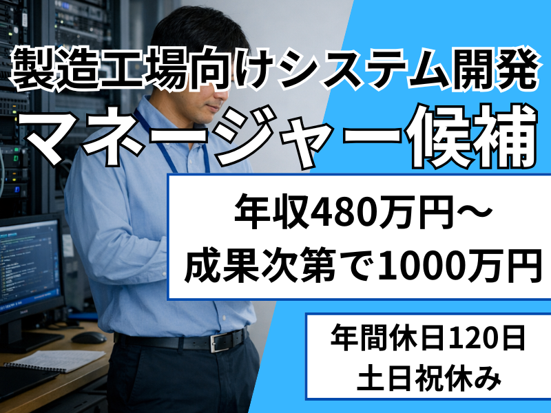 テクノシステム株式会社の求人・転職情報