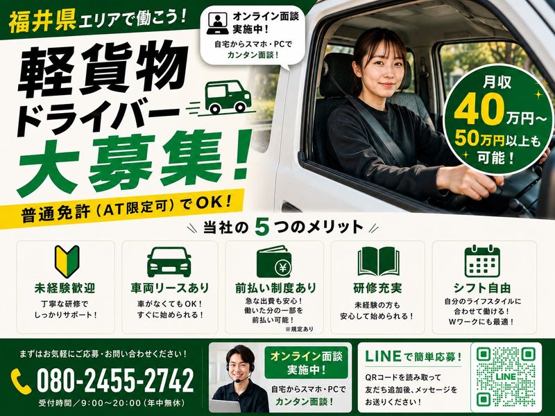 REIST JAPANの求人・転職情報