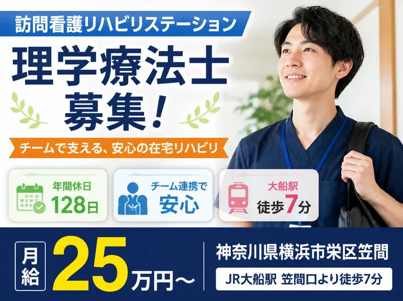 社会福祉法人秀峰会のアルバイト・バイト求人情報