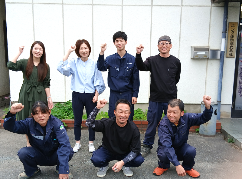 キング運輸株式会社の求人・転職情報