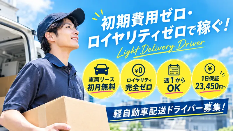 株式会社ＧＯＡＴの求人・転職情報