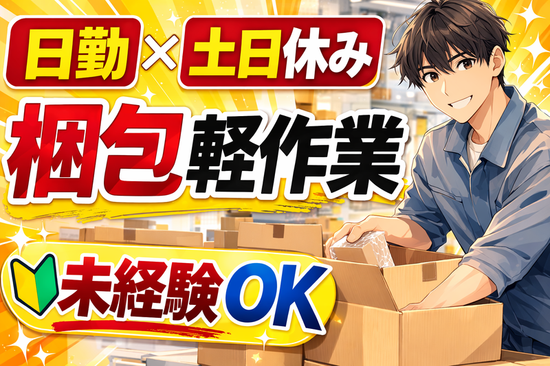 株式会社ヒューマンアイズ