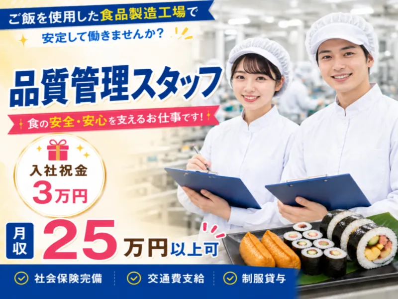株式会社メッセのアルバイト・バイト求人情報-32