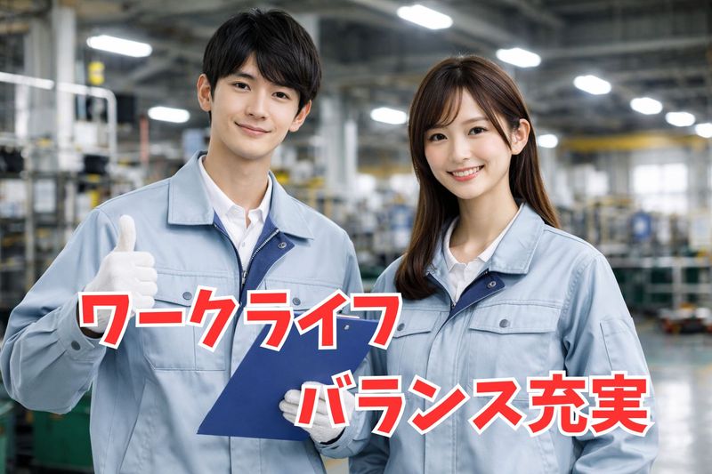 株式会社テクノ高布の求人・転職情報