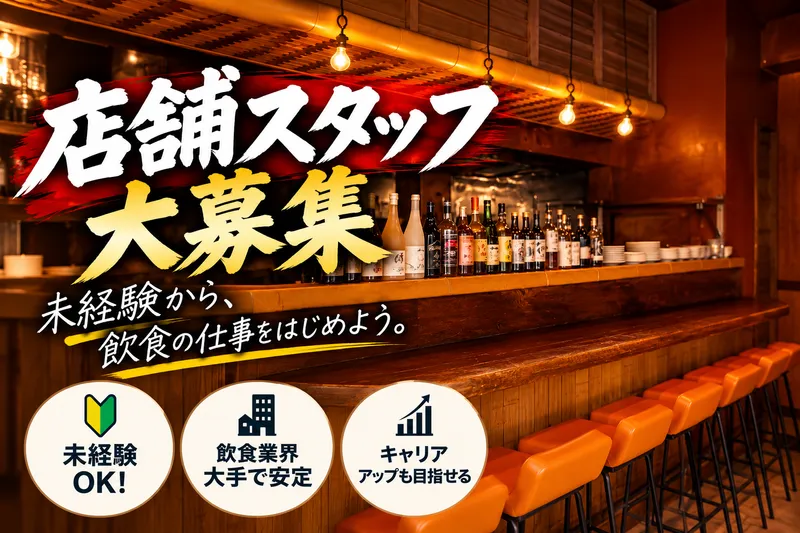 株式会社ＤＤグループの求人・転職情報
