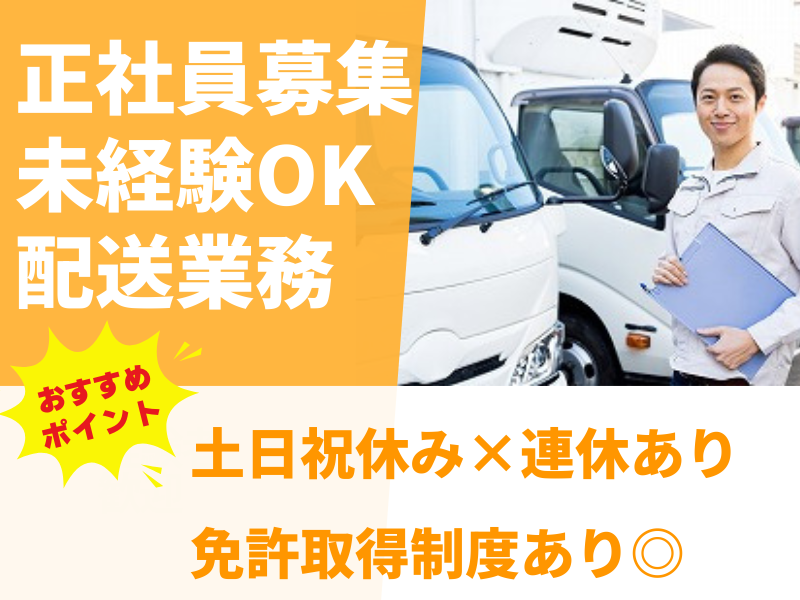 有限会社　釜栄運輸(一般)の求人・転職情報