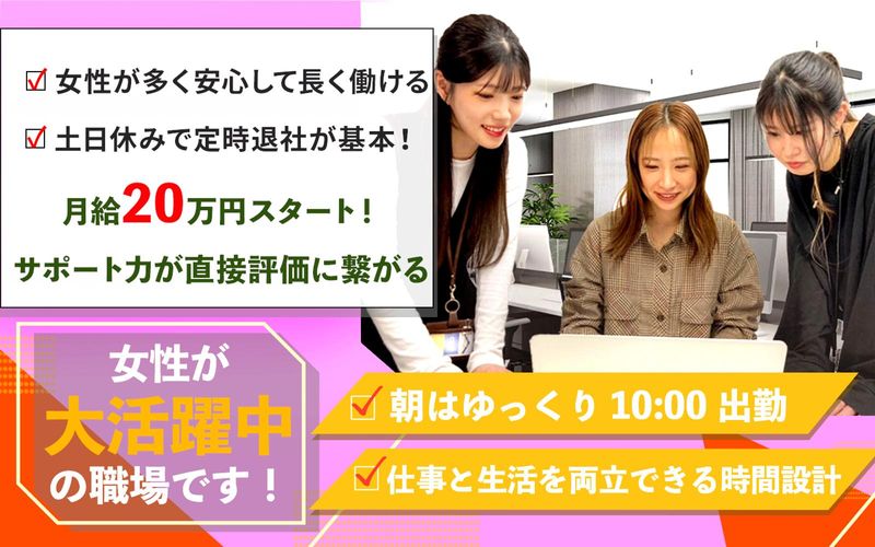 株式会社ＧＲＡＣＩＡ　Ｐａｒｔｎｅｒｓ-0011の求人・転職情報