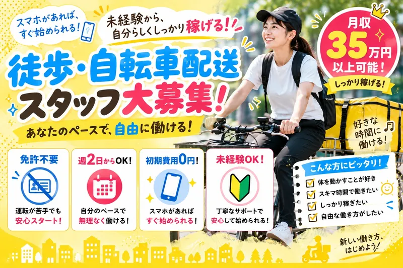 奇楽の求人・転職情報