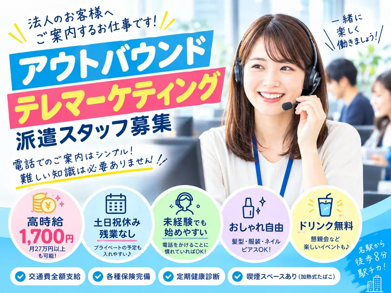 株式会社シンホー　名古屋営業所のアルバイト・バイト求人情報-12