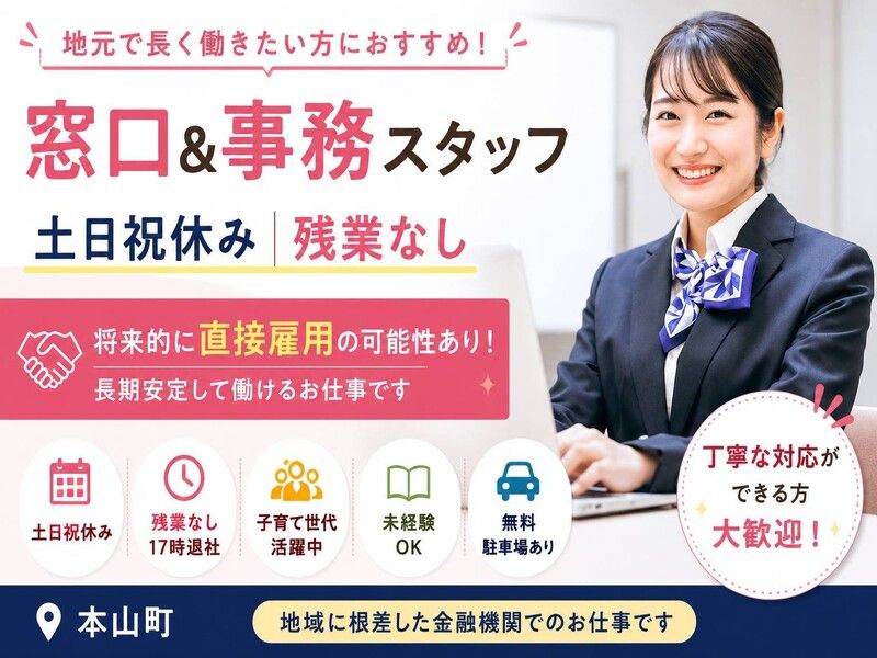 求人画像