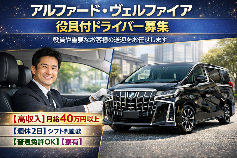 合同会社ヴィジョンの求人・転職情報