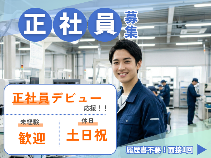 株式会社スタッフサービス　エンジニアリング事業本部の求人・転職情報