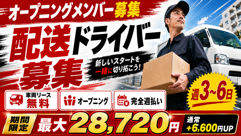 株式会社ＦＦＬの求人・転職情報