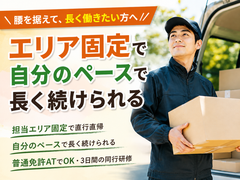 株式会社ネオアシストの求人・転職情報