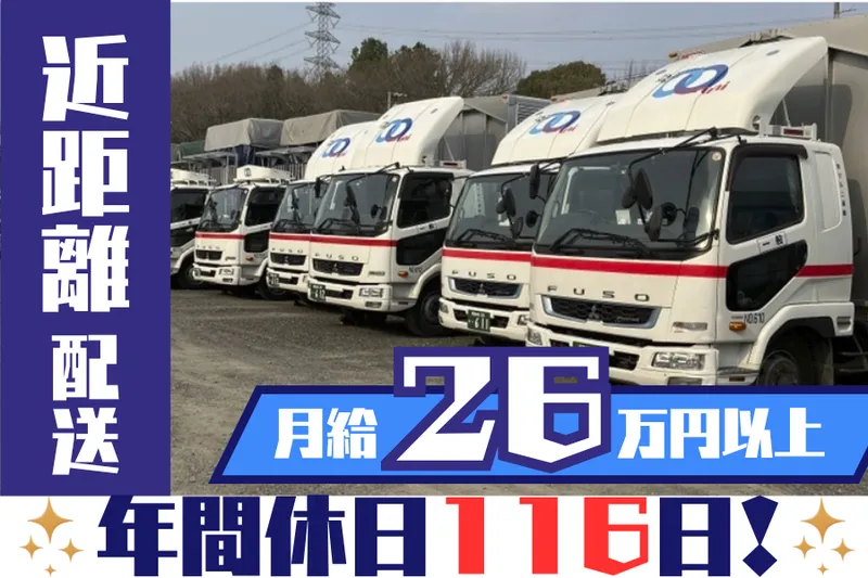  株式会社マルニ運輸の求人・転職情報