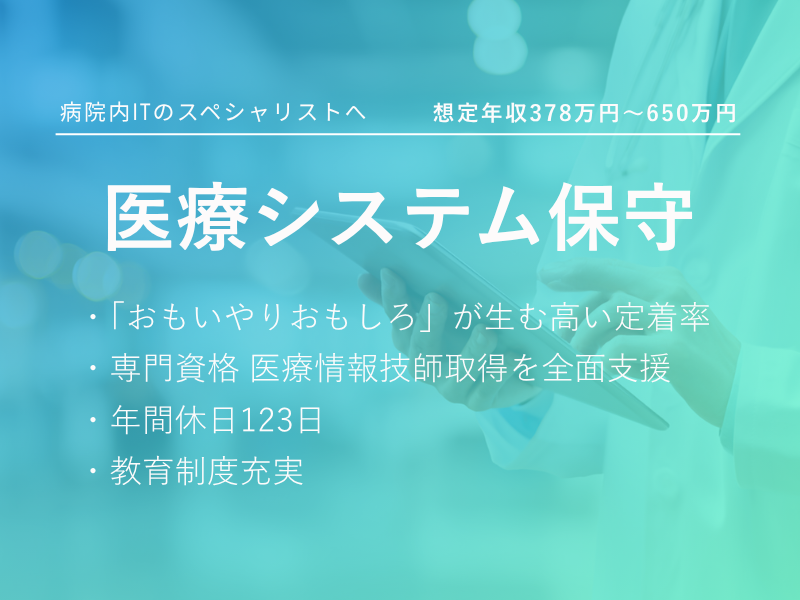 テクノブレイブ株式会社の求人・転職情報