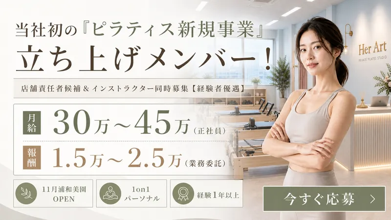Brilliant Fitness(合同)のアルバイト・バイト求人情報
