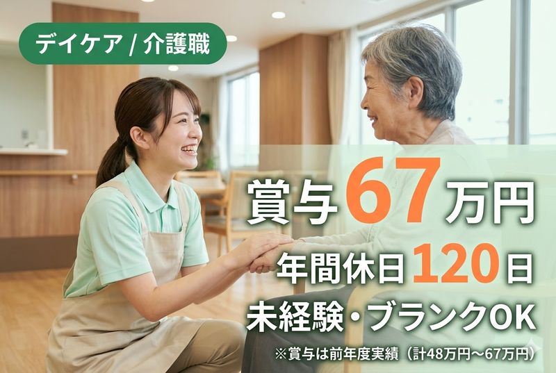 社会医療法人社団正峰会の求人・転職情報