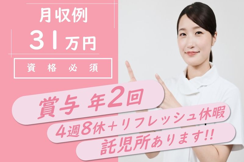 医療法人徳洲会　札幌外科記念病院のアルバイト・バイト求人情報