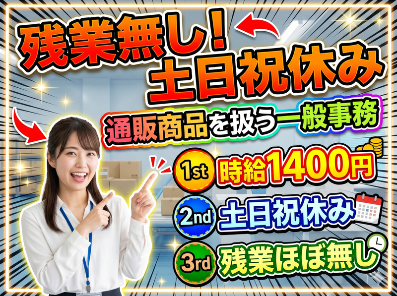 アシストキャリアリンク株式会社のアルバイト・バイト求人情報-20