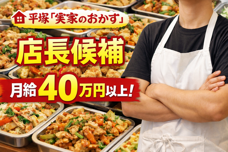 株式会社大澤屋の求人・転職情報