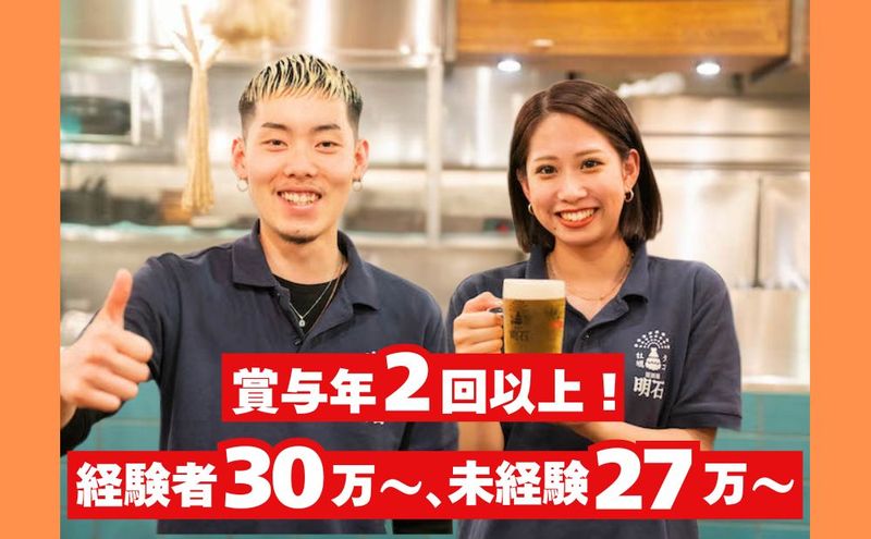 株式会社力丸の求人・転職情報