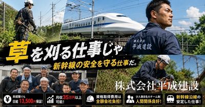 草刈りの求人 | Indeed (インディード)