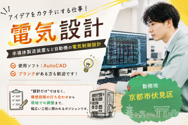 (株)テクノスイコーの求人・転職情報