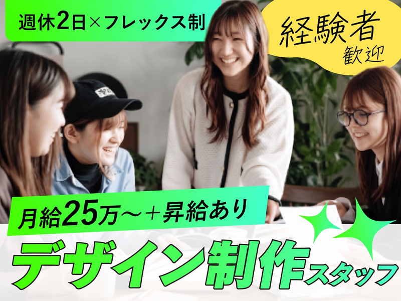 株式会社ファイブシーズン-0002の求人・転職情報
