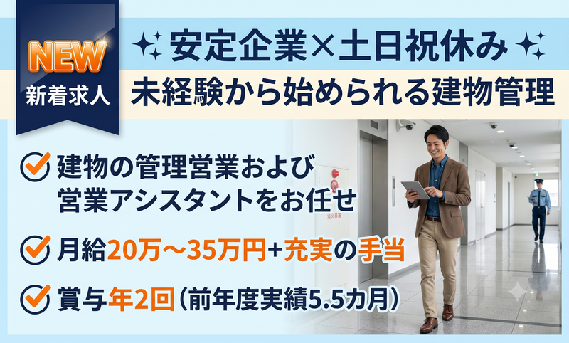 ニューザック株式会社の求人・転職情報