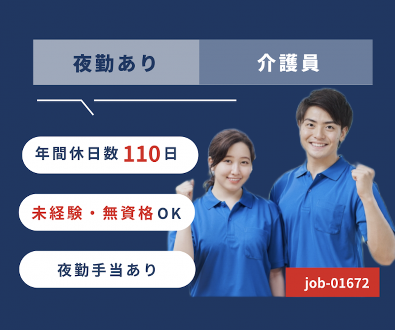 株式会社 リボーンの求人・転職情報