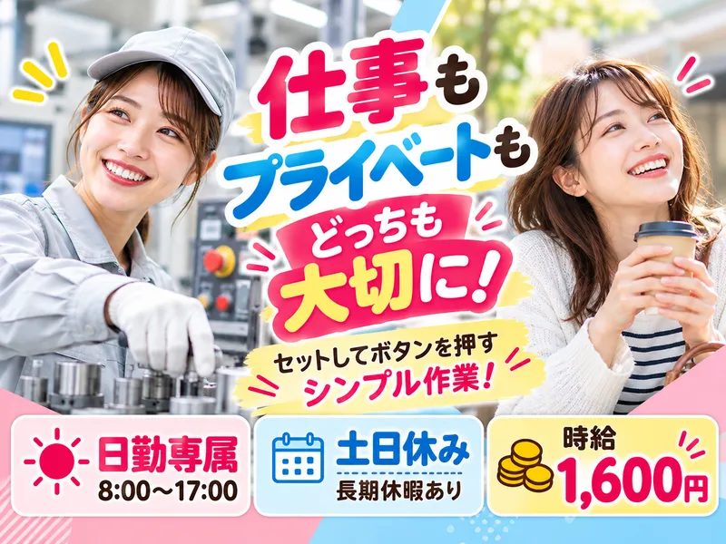 株式会社SUBARU　nw　Sightのアルバイト・バイト求人情報