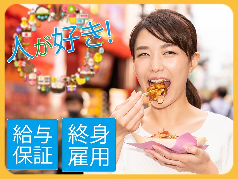 東京・日本交通株式会社 神戸営業所の求人・転職情報