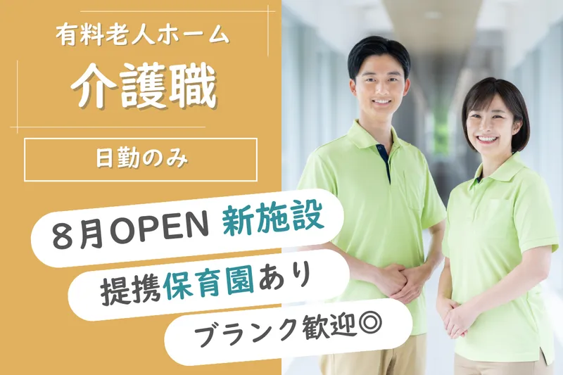 ワンダーストレージ株式会社の求人・転職情報