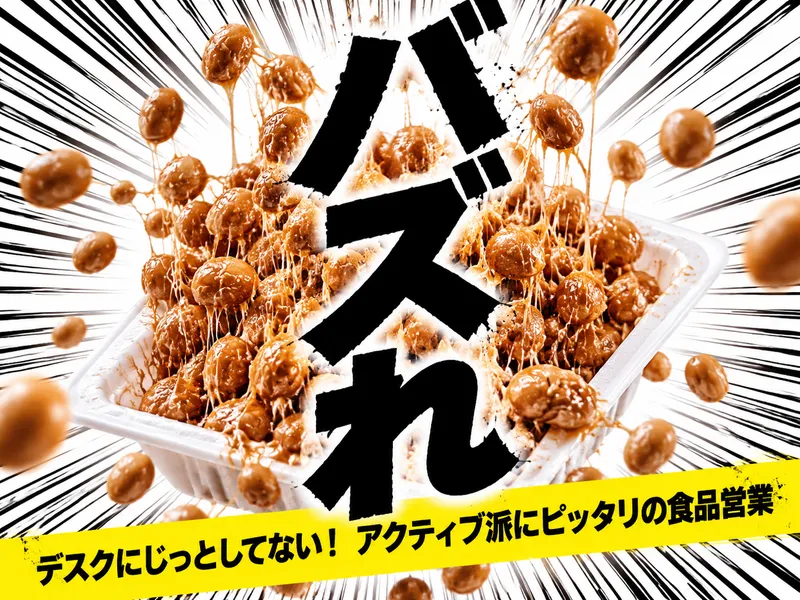 北海道はまなす食品株式会社の求人・転職情報