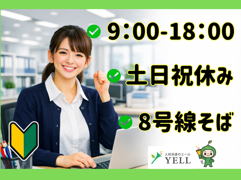 エール・キャリア株式会社のアルバイト・バイト求人情報-48
